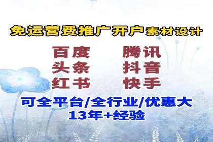 信息流广告运营公司案例：跨行业合作共赢